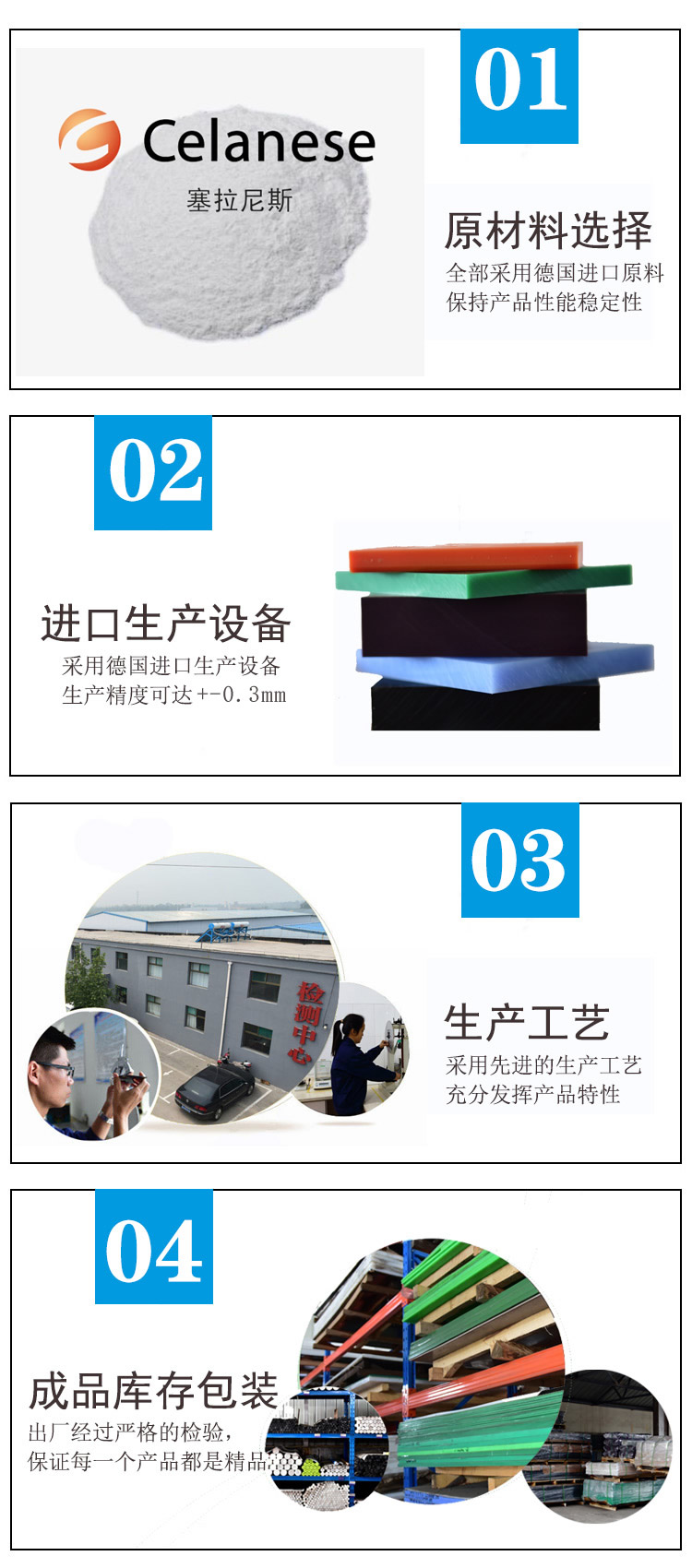 超高聚乙烯托條生產工藝