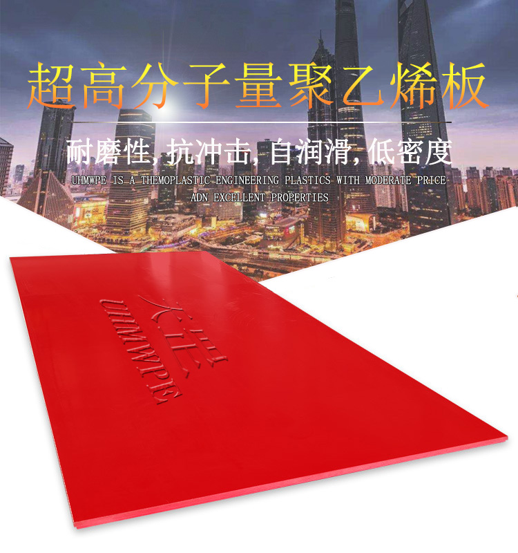 <a href=http://www.nmmxva.com/product/2/1/35.html target=_blank class=infotextkey>超高分子量聚乙烯板</a>